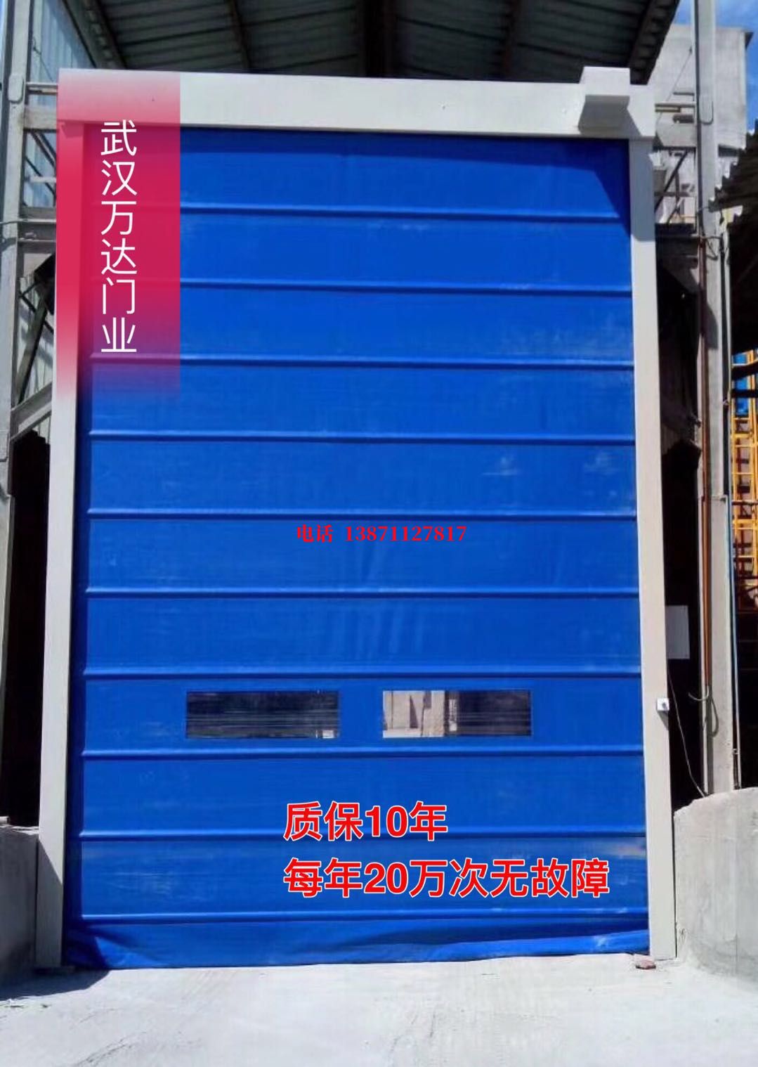 日土防爆卷帘门_COPY